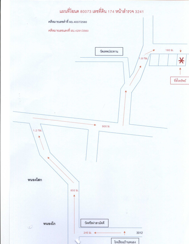 ที่ดินเปล่า ชัยภูมิ ภูเขียว บ้านดอน 152000