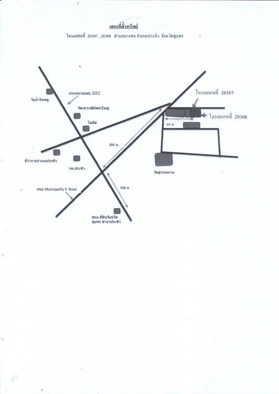 บ้านเดี่ยว ชุมพร ปะทิว บางสน 1338400