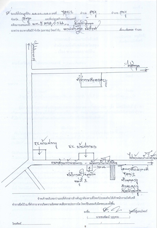 Residential land/lot Satun La-ngu La-Ngu 71616