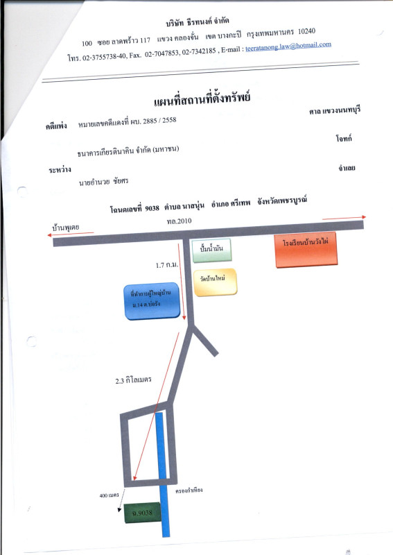 ที่ดินเปล่า เพชรบูรณ์ วิเชียรบุรี บ่อรัง 652100