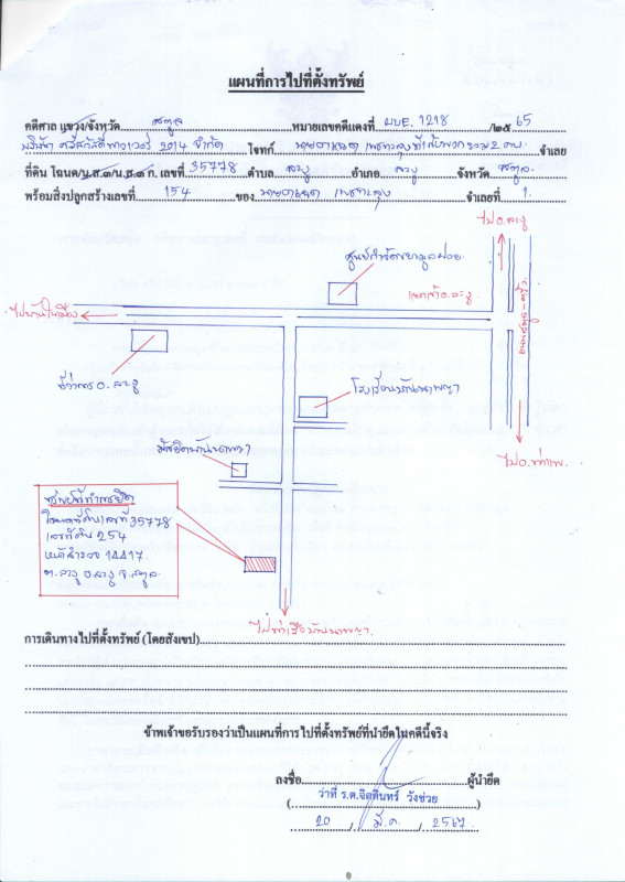 บ้านเดี่ยว สตูล ละงู ละงู 494120