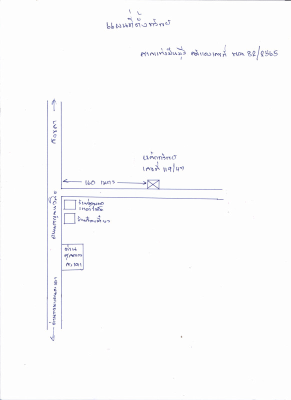 ทาวน์เฮ้าส์ สงขลา สะเดา สำนักขาม 725697