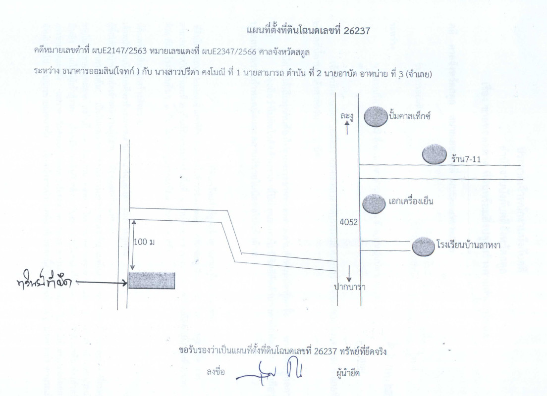 บ้านเดี่ยว สตูล ละงู ละงู 223800