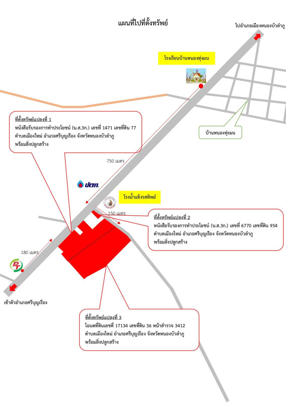 บ้านเดี่ยว หนองบัวลำภู ศรีบุญเรือง เมืองใหม่ 1849545