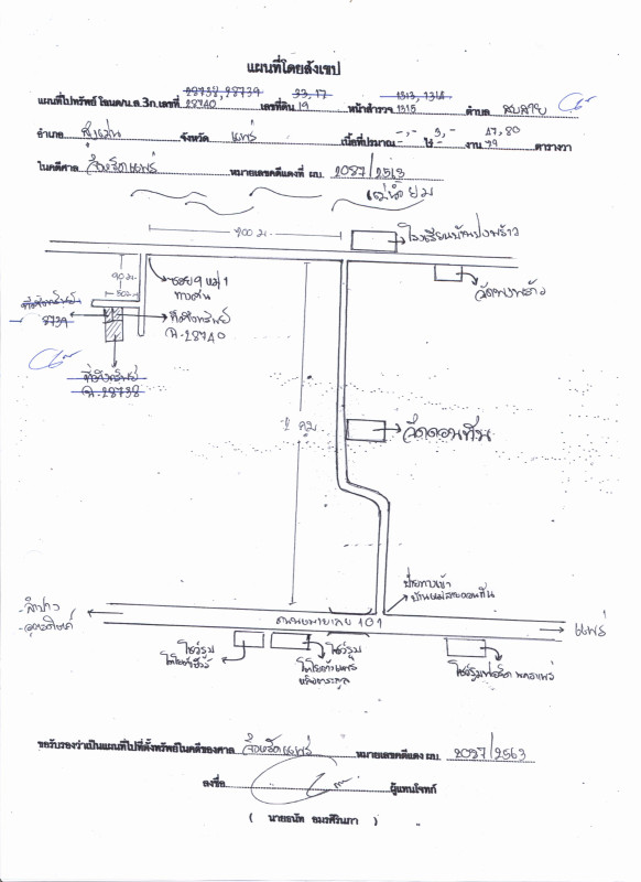 บ้านเดี่ยว แพร่ สูงเม่น สบสาย 1591620