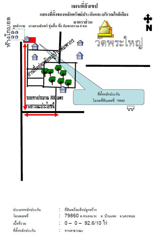 บ้านเดี่ยว นครพนม เมืองนครพนม หนองญาติ 1695800