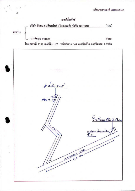 บ้านเดี่ยว ลำปาง เสริมงาม เสริมซ้าย 1157035