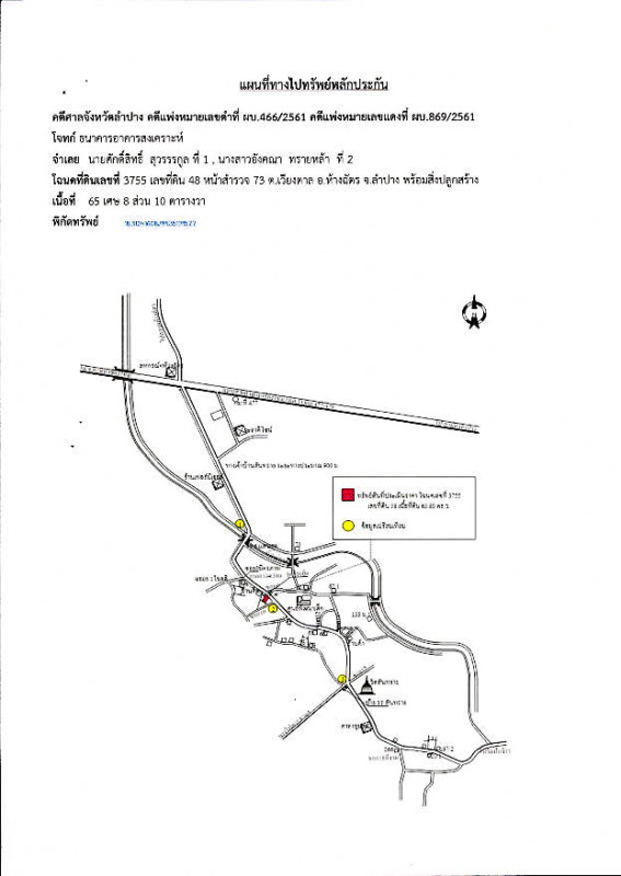 บ้านเดี่ยว ลำปาง ห้างฉัตร เวียงตาล 764680