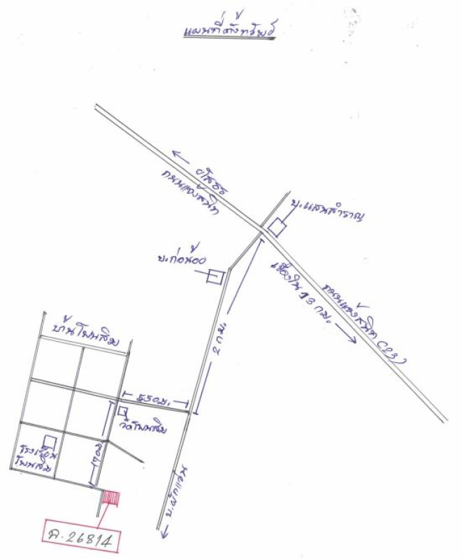 บ้านเดี่ยว อุบลราชธานี เขื่องใน ยางขี้นก 517433
