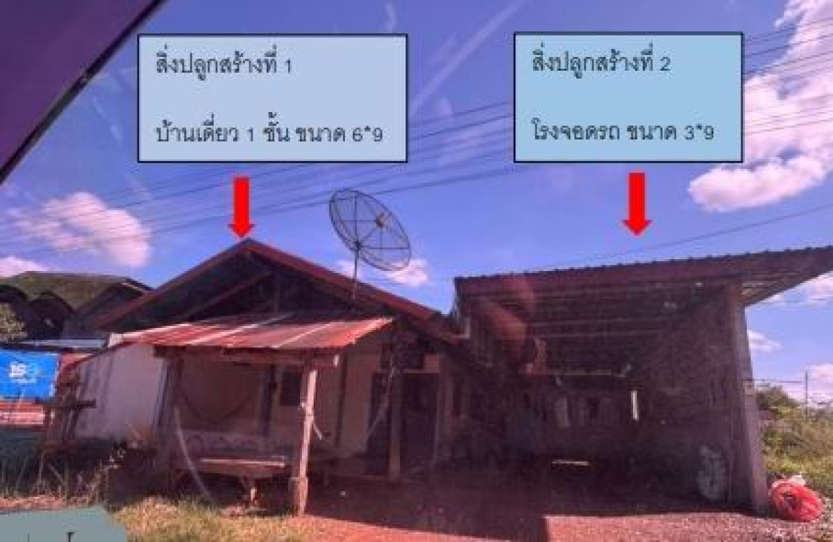 บ้านเดี่ยว สกลนคร วานรนิวาส อินทร์แปลง 435300