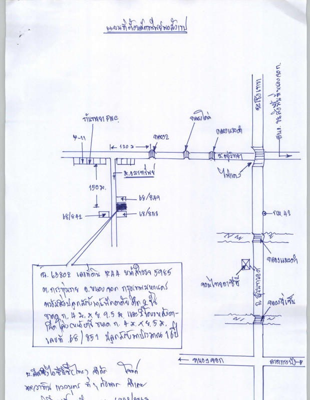 ทาวน์เฮ้าส์ กรุงเทพมหานคร หนองจอก กระทุ่มราย 751722