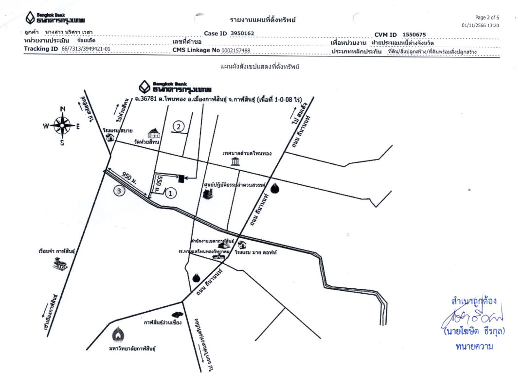 บ้านเดี่ยว กาฬสินธุ์ เมืองกาฬสินธุ์ โพนทอง 3065000