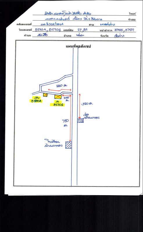 ที่ดินเปล่า ลำปาง แม่ทะ หัวเสือ 119100
