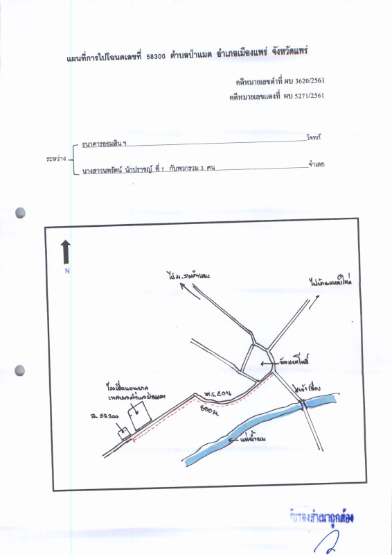 บ้านเดี่ยว แพร่ เมืองแพร่ ป่าแมต 1139030