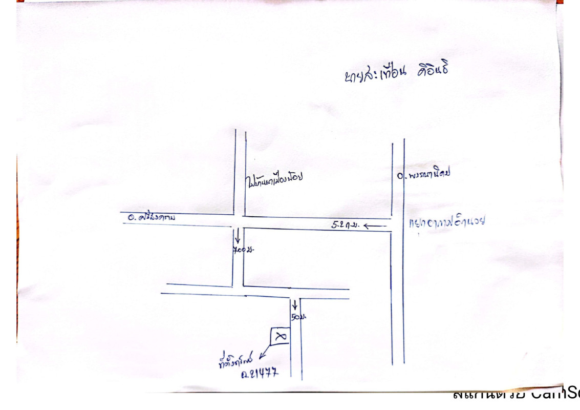 ที่ดินเปล่า สกลนคร อากาศอำนวย อากาศ 709800