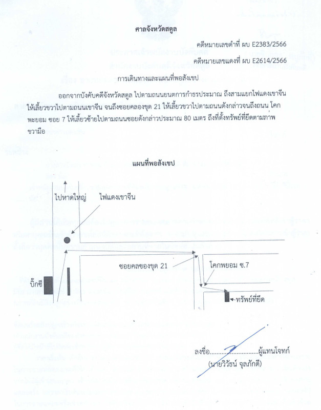 ทาวน์เฮ้าส์ สตูล เมืองสตูล คลองขุด 483560