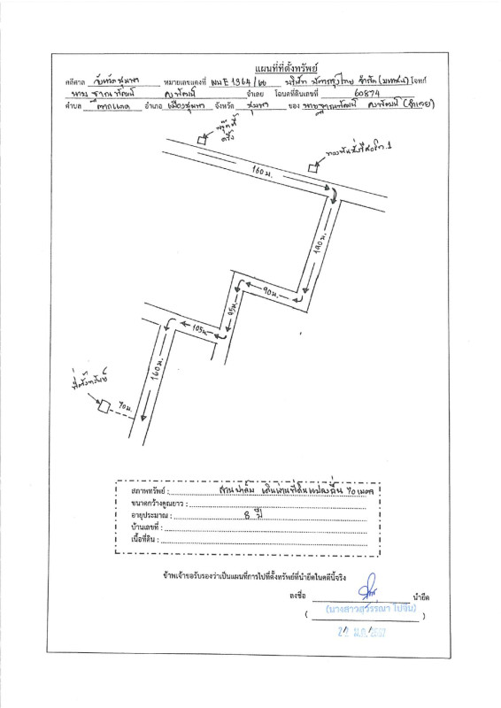 ที่ดินเปล่า ชุมพร เมืองชุมพร ตากแดด 712075