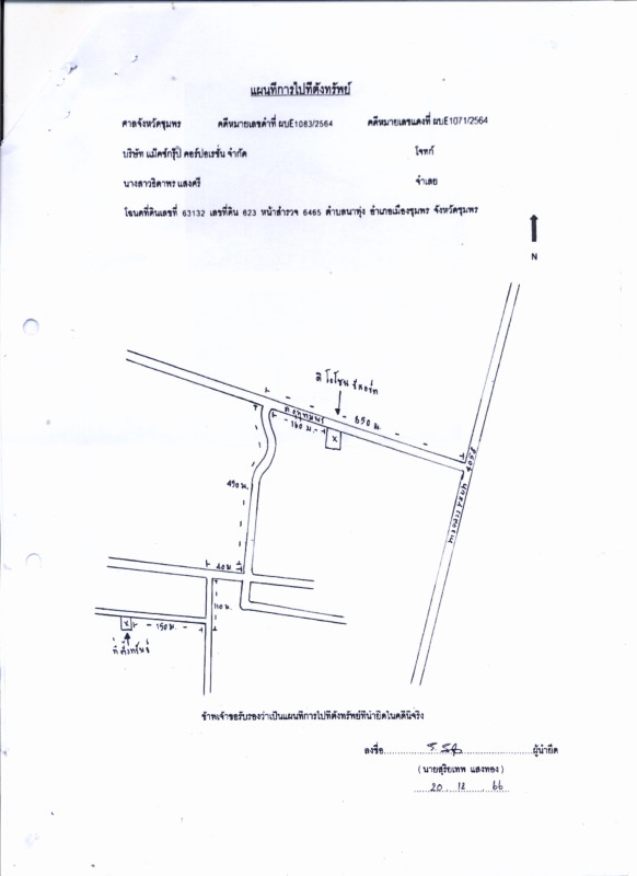 บ้านเดี่ยว ชุมพร เมืองชุมพร นาทุ่ง 2533500