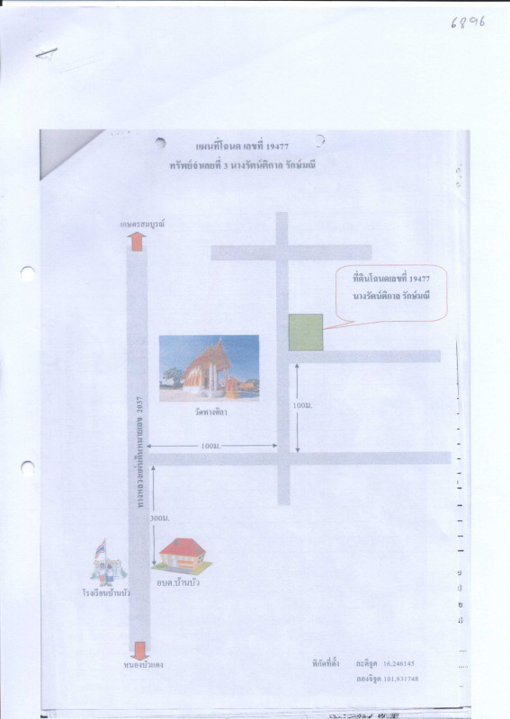 บ้านเดี่ยว ชัยภูมิ เกษตรสมบูรณ์ บ้านบัว 1044080