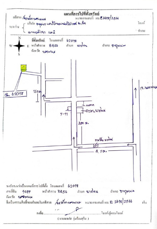 บ้านเดี่ยว นครพนม ธาตุพนม นาถ่อน 136692