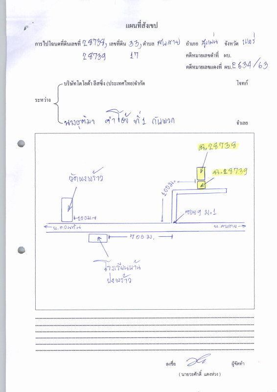 บ้านเดี่ยว แพร่ สูงเม่น ร่องกาศ 872785