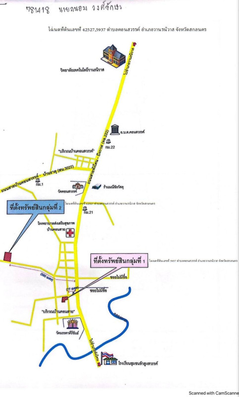 ที่ดินเปล่า สกลนคร วานรนิวาส คอนสวรรค์ 529900