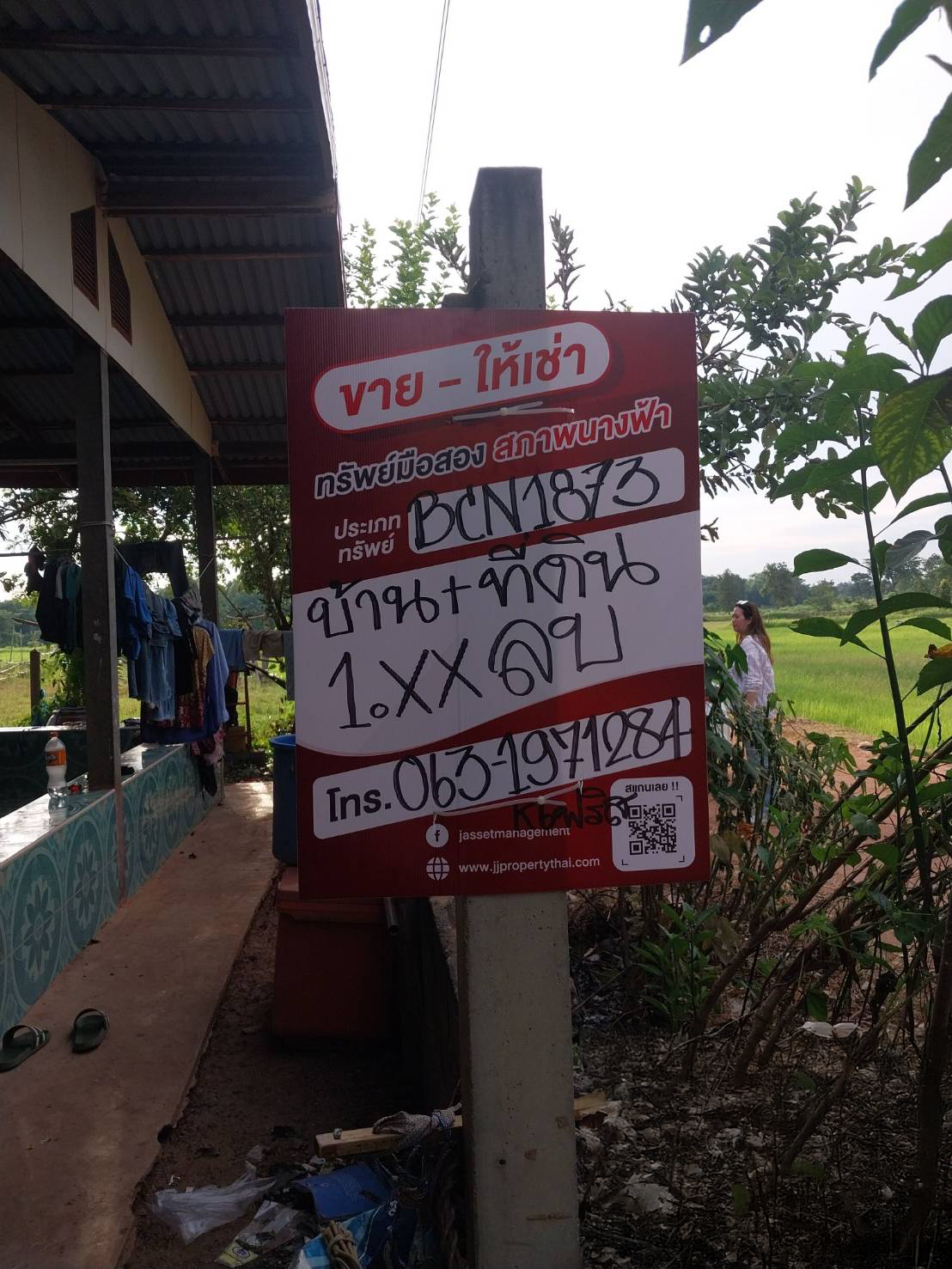 บ้านเดี่ยว อุบลราชธานี กุดข้าวปุ้น โนนสวาง 1300000