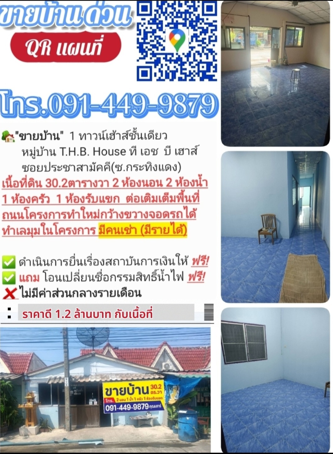 ทาวน์เฮ้าส์ สิลันตา 4 ไลฟ์ ชลบุรี ศรีราชา บ่อวิน 1500000