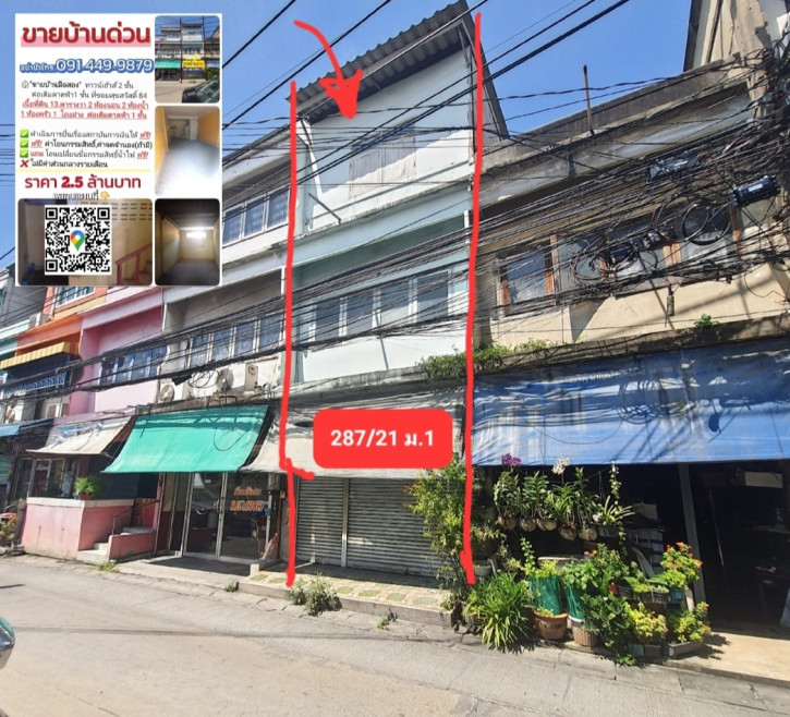 ทาวน์เฮ้าส์ สมุทรปราการ พระสมุทรเจดีย์ ปากคลองบางปลากด 2500000