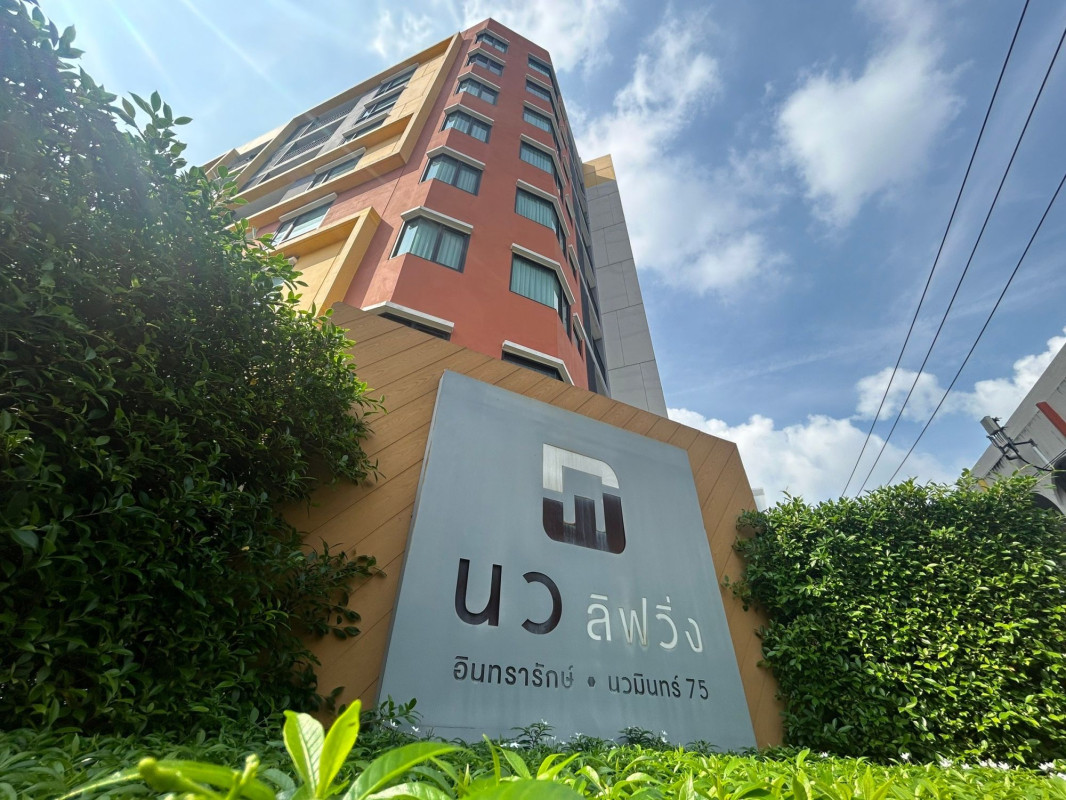 คอนโด นิว ลิฟวิ่ง คอนโด กรุงเทพมหานคร บึงกุ่ม นวมินทร์ 1863725