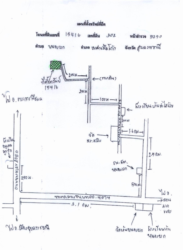 ที่ดินเปล่า อุบลราชธานี เหล่าเสือโก้ก เหล่าเสือโก้ก 35910