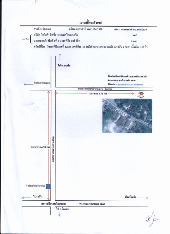 บ้านเดี่ยว ยะลา รามัน จะกว๊ะ 811530