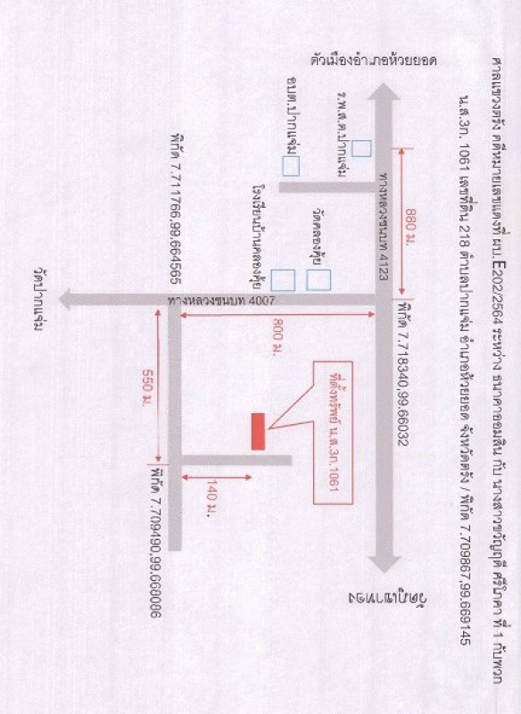 บ้านเดี่ยว ตรัง ห้วยยอด ปากแจ่ม 244500