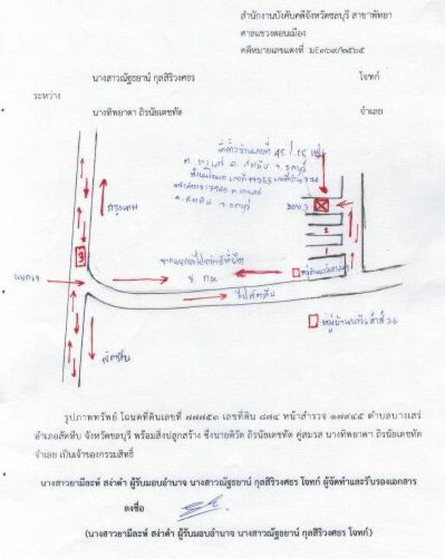 บ้านเดี่ยว ชลบุรี สัตหีบ บางเสร่ 2023397