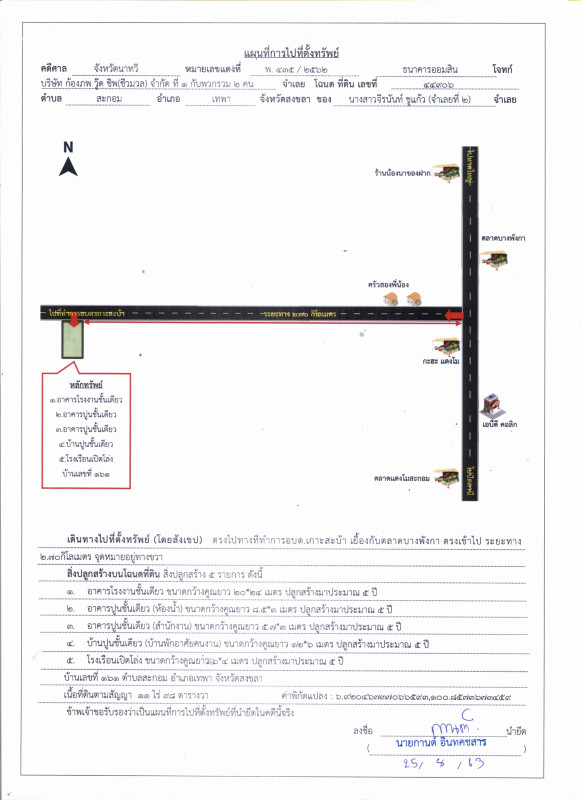 บ้านเดี่ยว สงขลา เทพา สะกอม 2414700