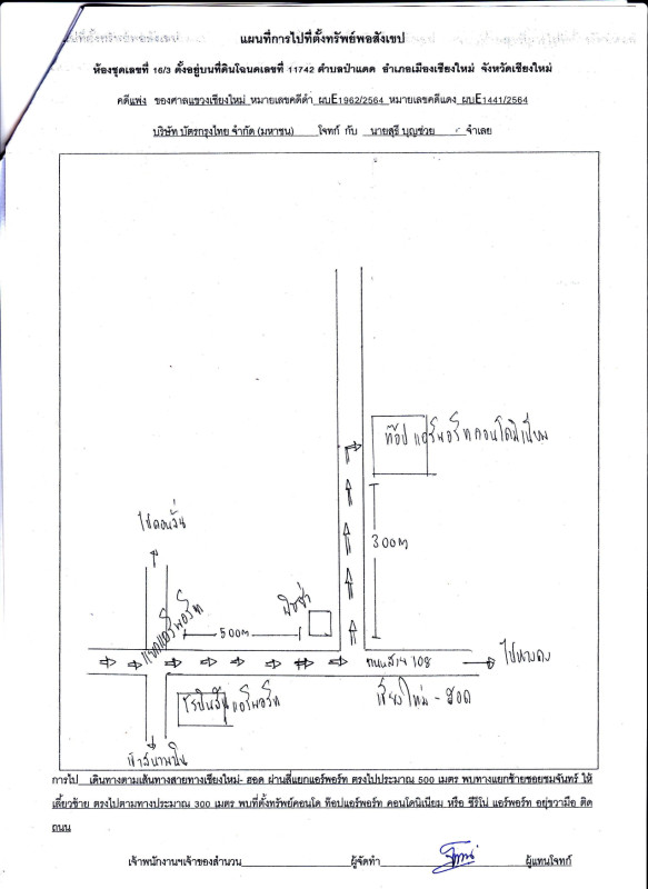 คอนโด เชียงใหม่ เมืองเชียงใหม่ ป่าแดด 369561