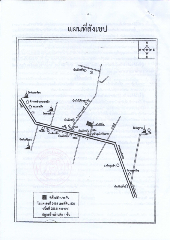 บ้านเดี่ยว ตราด เขาสมิง เขาสมิง 1282600