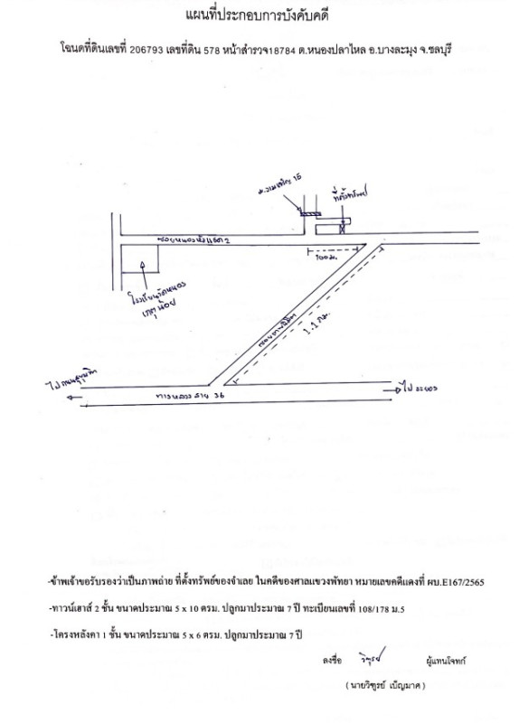 Townhouse Chon Buri Bang Lamung Nong Pla Lai 1289500