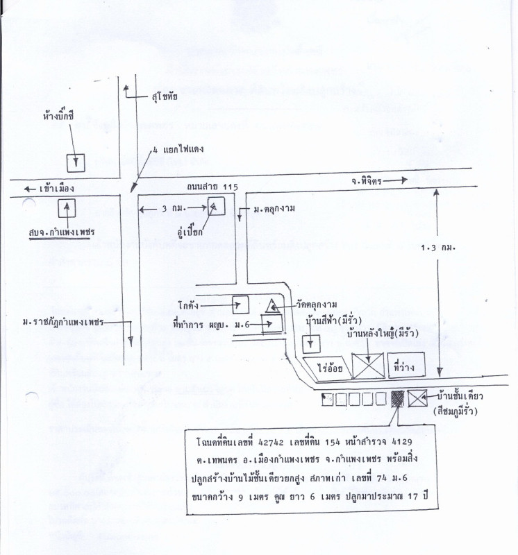 บ้านเดี่ยว กำแพงเพชร เมืองกำแพงเพชร เทพนคร 496170