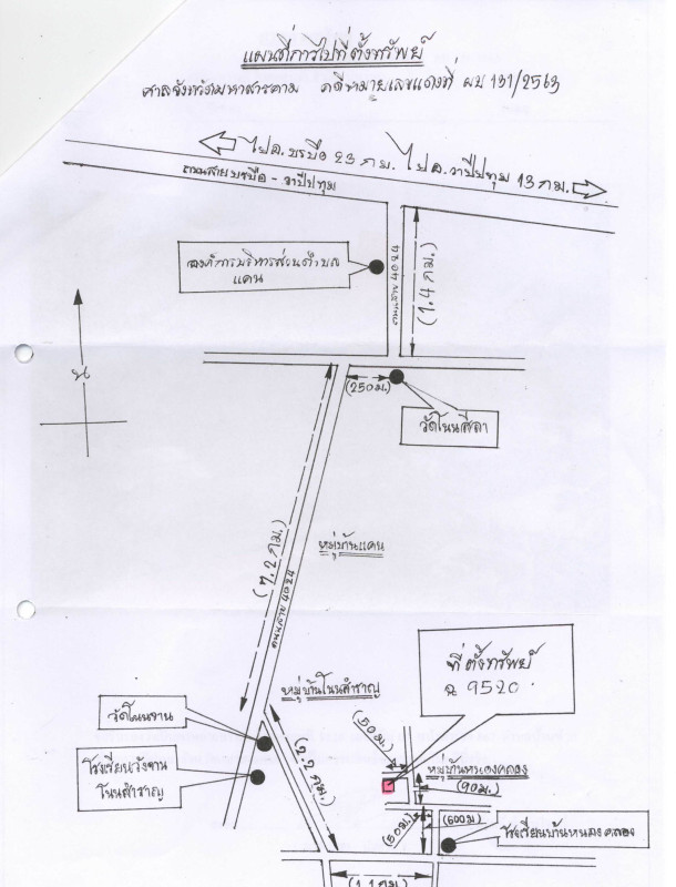 บ้านเดี่ยว มหาสารคาม วาปีปทุม บ้านหวาย 739480