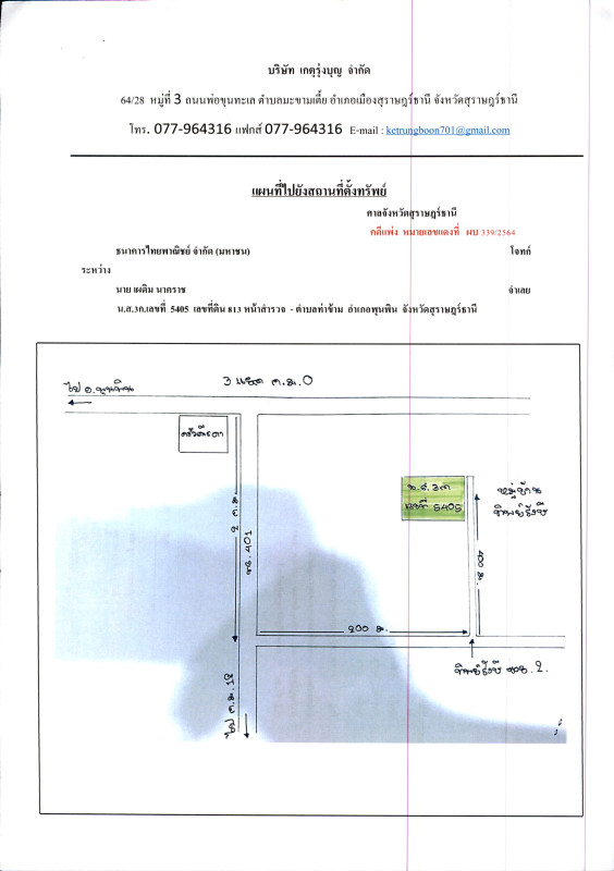 บ้านเดี่ยว สุราษฎร์ธานี พุนพิน ท่าข้าม 1580000