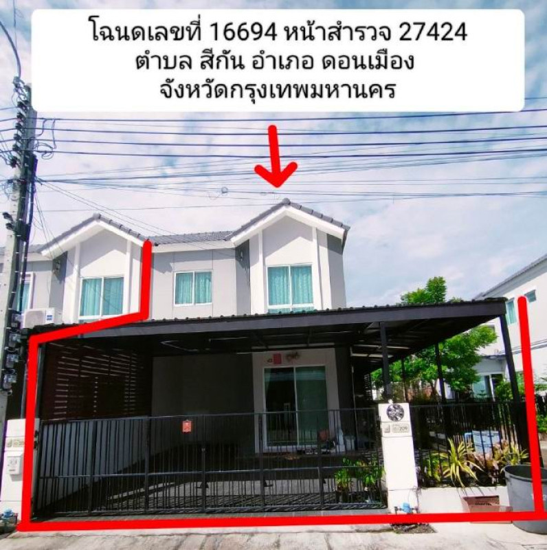 ทาวน์เฮ้าส์ กรุงเทพมหานคร ดอนเมือง สีกัน 1697468