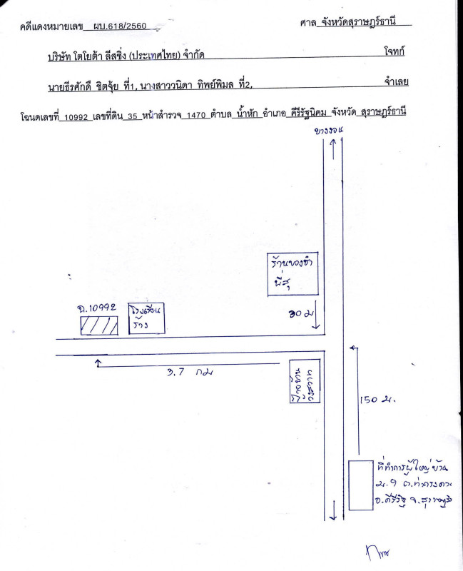 Single house Surat Thani Khiri Rat Nikhom Nam Hak 706200
