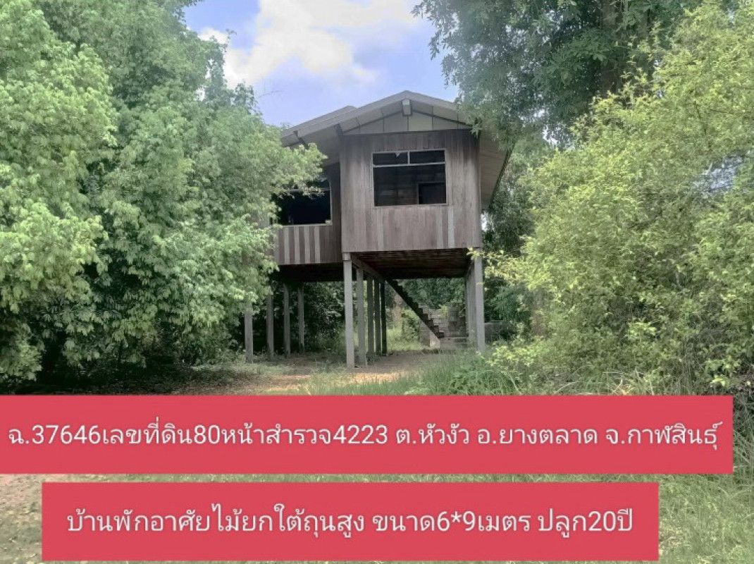 Single house Kalasin Yang Talat Hua Ngua 3337680