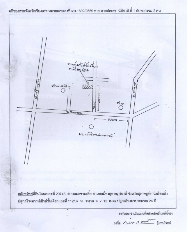 ทาวน์เฮ้าส์ สุราษฎร์ธานี เมืองสุราษฎร์ธานี มะขามเตี้ย 831000