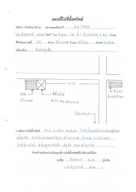 บ้านเดี่ยว นราธิวาส ศรีสาคร ศรีบรรพต 120810