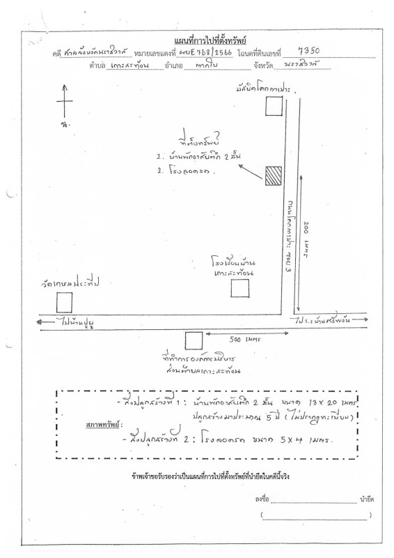 บ้านเดี่ยว นราธิวาส ตากใบ เกาะสะท้อน 4588350