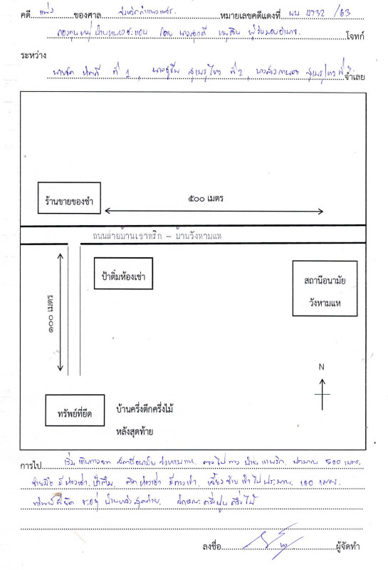บ้านเดี่ยว กำแพงเพชร ขาณุวรลักษบุรี วังหามแห 452040