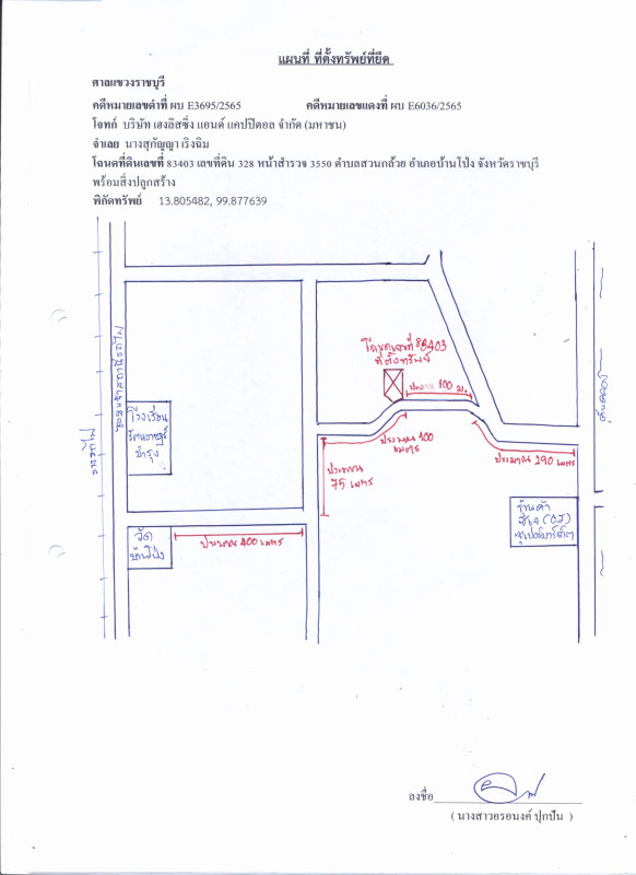 บ้านเดี่ยว ราชบุรี บ้านโป่ง สวนกล้วย 792000