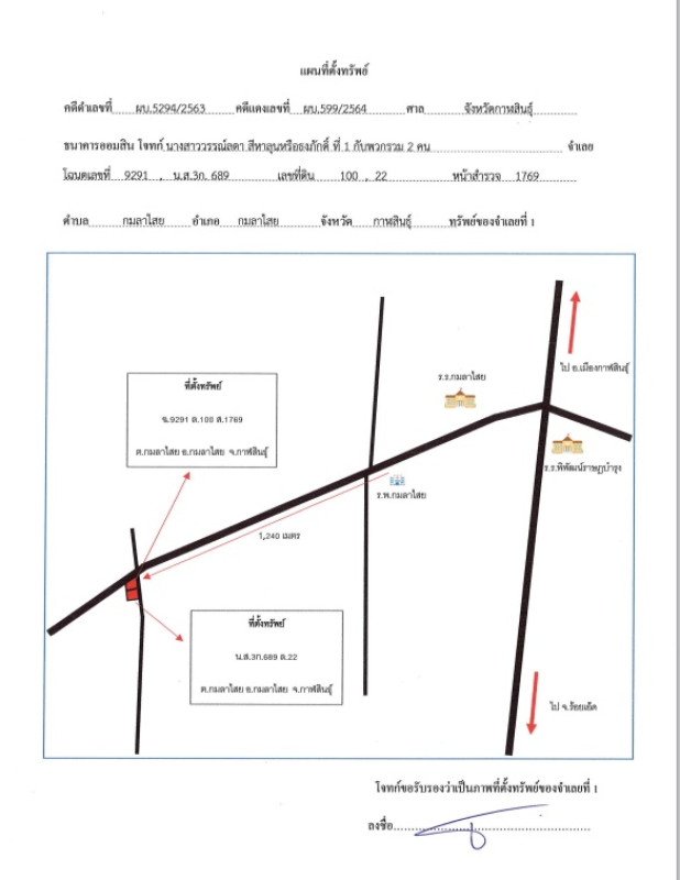 บ้านเดี่ยว กาฬสินธุ์ กมลาไสย กมลาไสย 780000